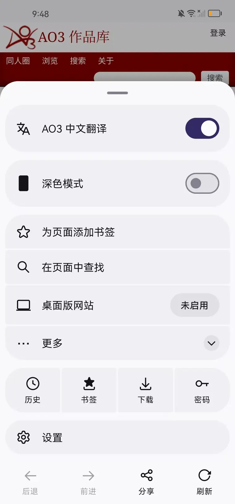 AO3 拾文译文阅读截图