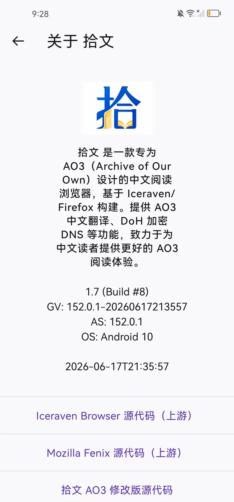 AO3 拾文专题阅读截图