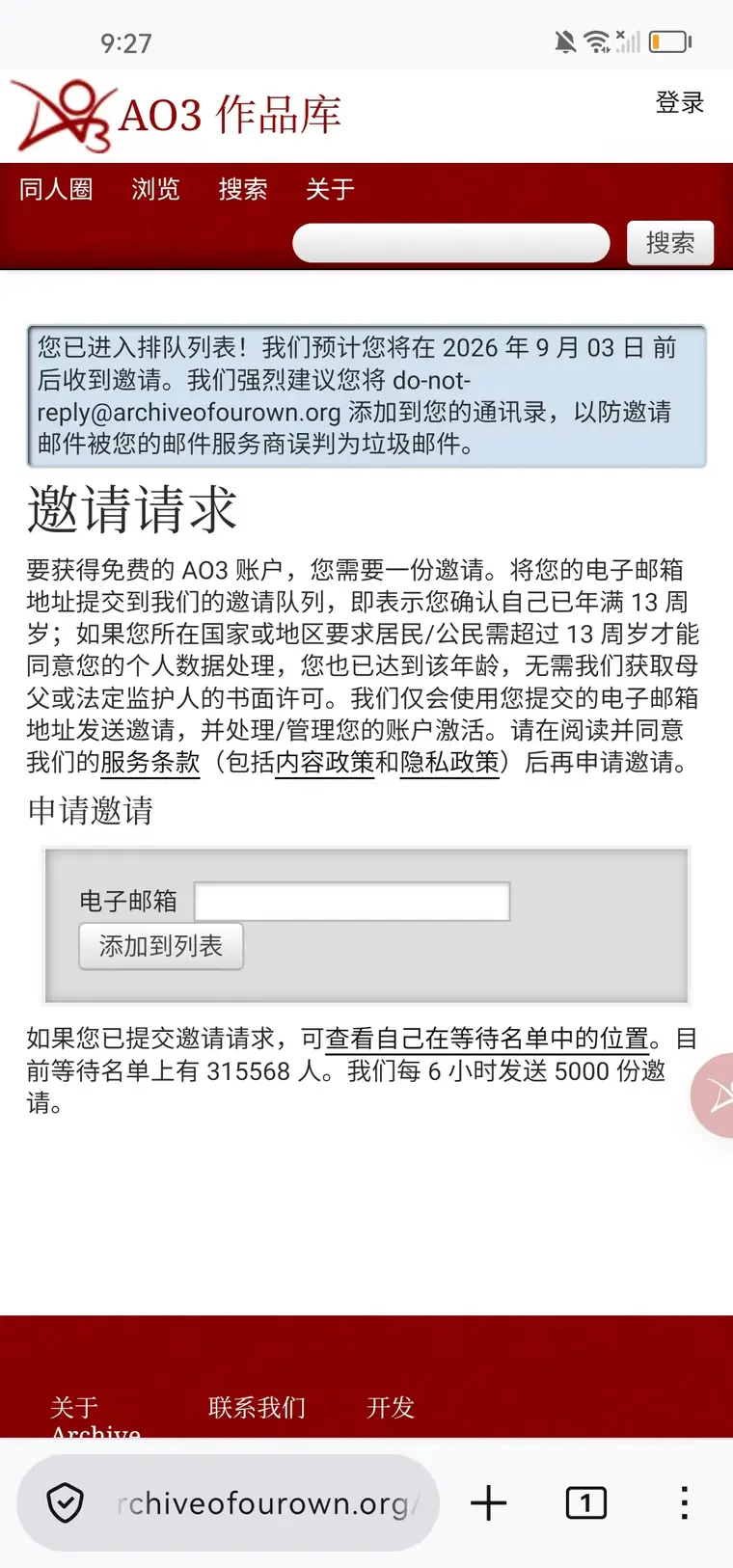 AO3 拾文账号注册页截图
